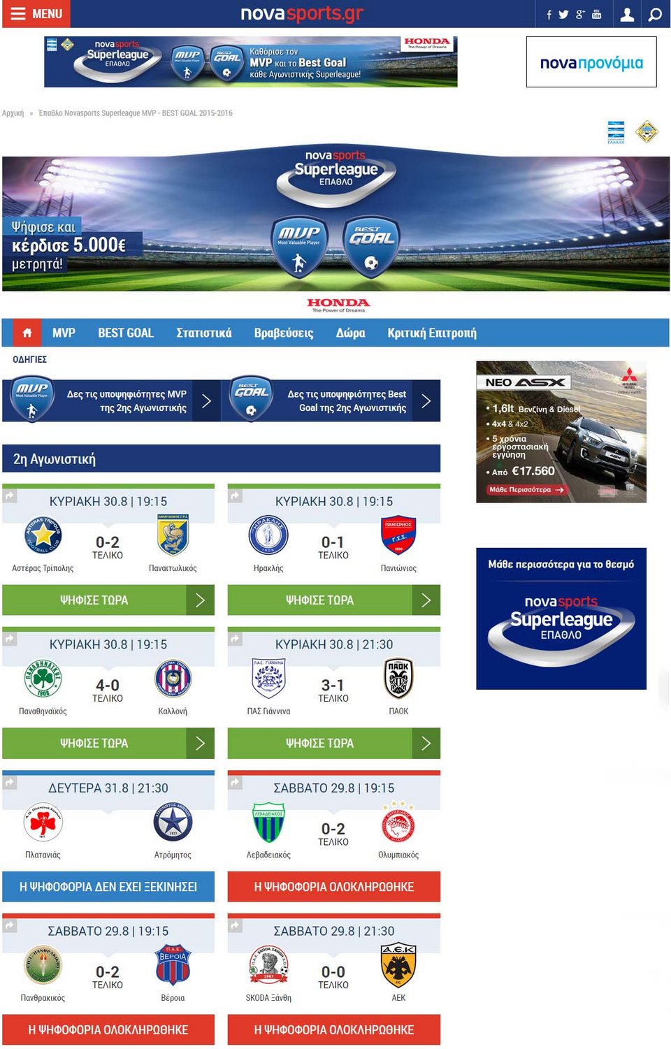 Ξεκίνησε το «Έπαθλο Novasports Superleague MVP - Best Goal» | iefimerida.gr 0