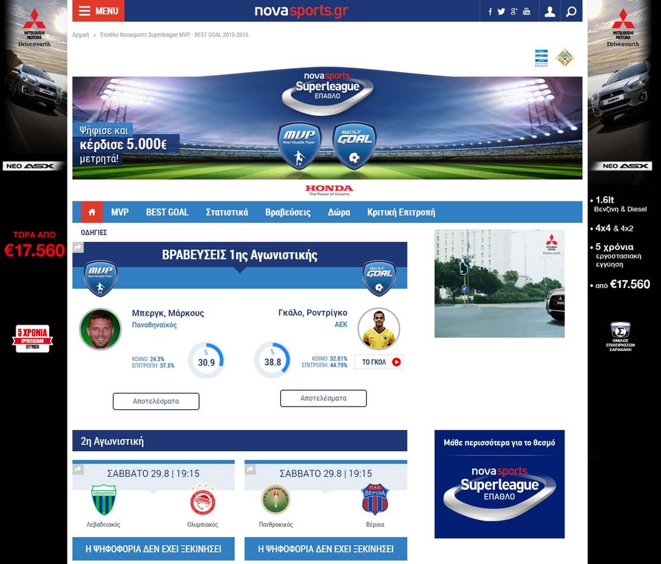 Ξεκίνησε το «Έπαθλο Novasports Superleague MVP - Best Goal» | iefimerida.gr 1
