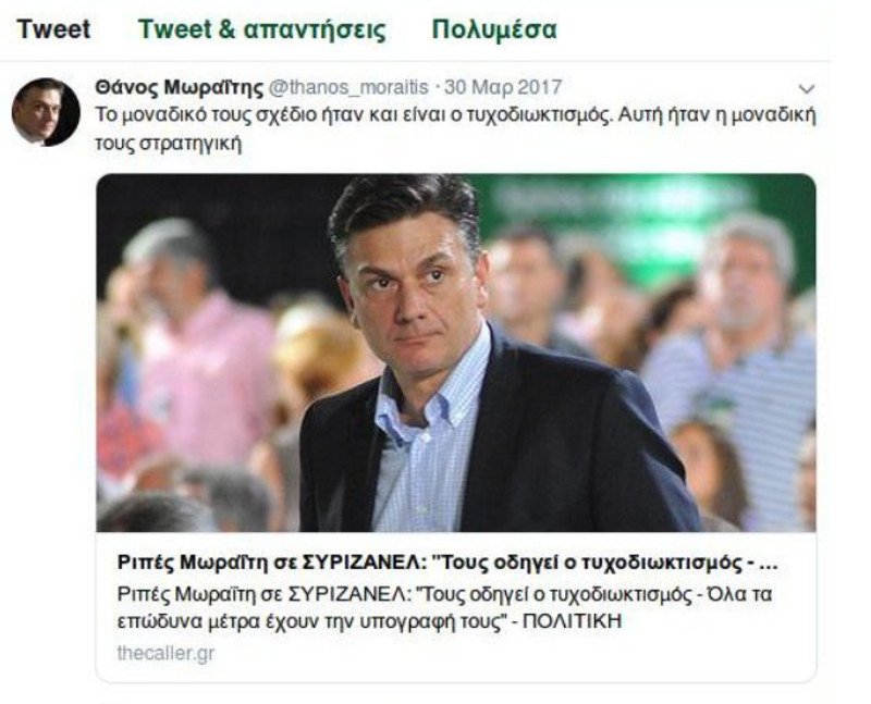 «Ο ΣΥΡΙΖΑ έγινε ΠΑΣΟΚ ΒΒ+» -Μπούμερανγκ γύρισαν οι πράσινες μεταγραφές | iefimerida.gr 2