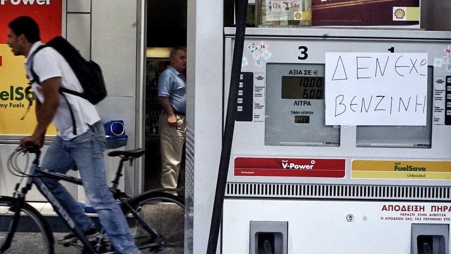 Η Ελλάδα σήμερα μέσα από επτά στιγμιότυπα -Κλειστές τράπεζες, άδεια βενζινάδικα και πρόσωπα γεμάτα απόγνωση [εικόνες] | iefimerida.gr 2