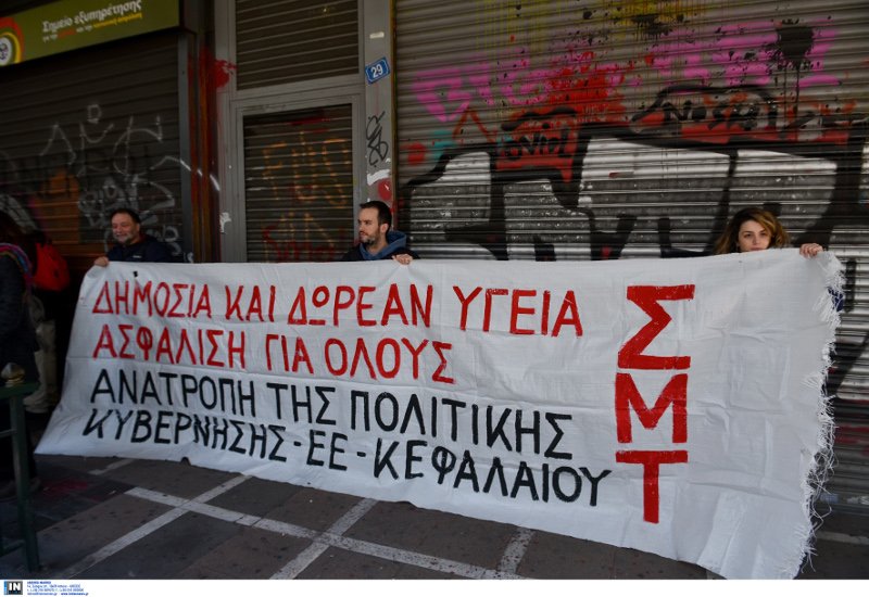 Συγκέντρωση διαμαρτυρίας των μηχανικών στο υπουργείο Εργασίας [εικόνες] | iefimerida.gr 2
