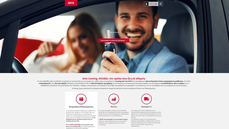 MyAvis.gr, εκεί που κάθε επιλογή γίνεται πράξη [εικόνες] | iefimerida.gr 2