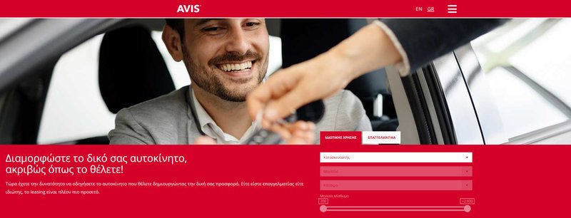 MyAvis.gr, εκεί που κάθε επιλογή γίνεται πράξη [εικόνες] | iefimerida.gr 1