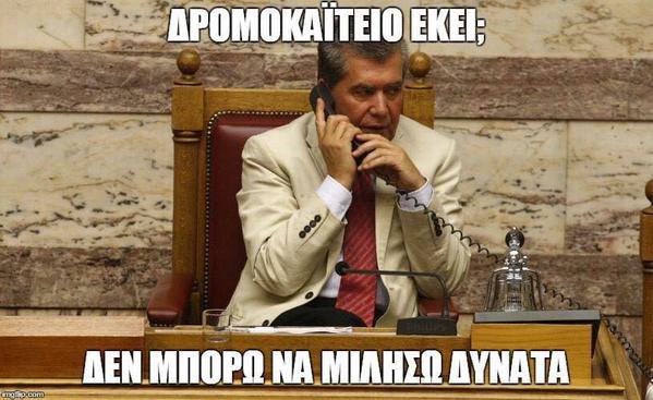 Η συμφωνία στο Τwitter - «H επανάσταση τελείωσε, πάμε Μύκονοοοο!» [εικόνες] | iefimerida.gr 1