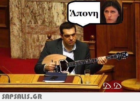 Η συμφωνία στο Τwitter - «H επανάσταση τελείωσε, πάμε Μύκονοοοο!» [εικόνες] | iefimerida.gr 2