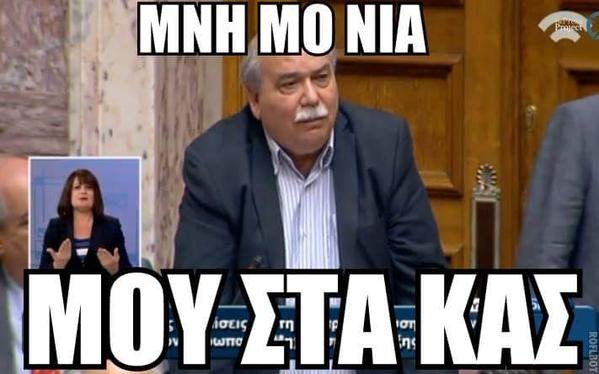 Η συμφωνία στο Τwitter - «H επανάσταση τελείωσε, πάμε Μύκονοοοο!» [εικόνες] | iefimerida.gr 3