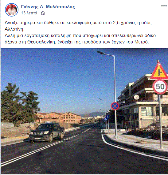 Θεσσαλονίκη: Στην κυκλοφορία η οδός Αλλατίνη -Απομακρύνθηκαν μετά από 2,5 χρόνια οι λαμαρίνες του μετρό | iefimerida.gr 0
