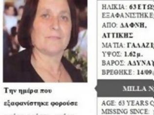 Γυναίκα βρέθηκε απαγχονισμένη σε δέντρο στη Νέα Σμύρνη [εικόνα] | iefimerida.gr 0