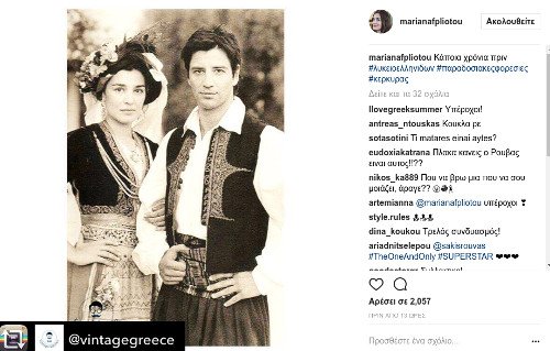  Θυμίζει άλλη εποχή: Η Μαρία Ναυπλιώτου και ο Σάκης Ρουβάς με παραδοσιακές στολές [εικόνα]  | iefimerida.gr 0