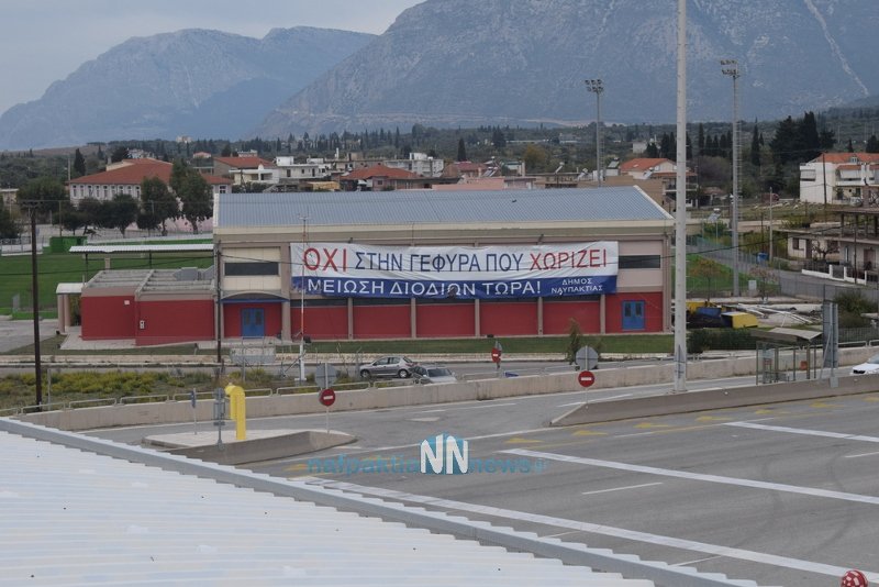 Ανοιξαν τα διόδια μέλη του ΠΑΜΕ σε Γέφυρα και Ιόνια οδό [εικόνες & βίντεο] | iefimerida.gr 2