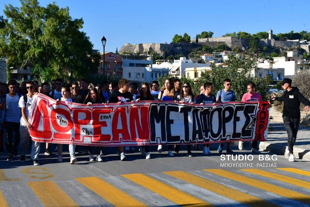 Πορεία διαμαρτυρίας πραγματοποίησαν σήμερα το πρωί οι μαθητές