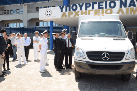 Το υπουργείο Ναυτιλίας παρέλαβε τρία σύγχρονα συστήματα ανίχνευσης παράνομων φορτίων με ακτίνες Χ [εικόνες] | iefimerida.gr 0