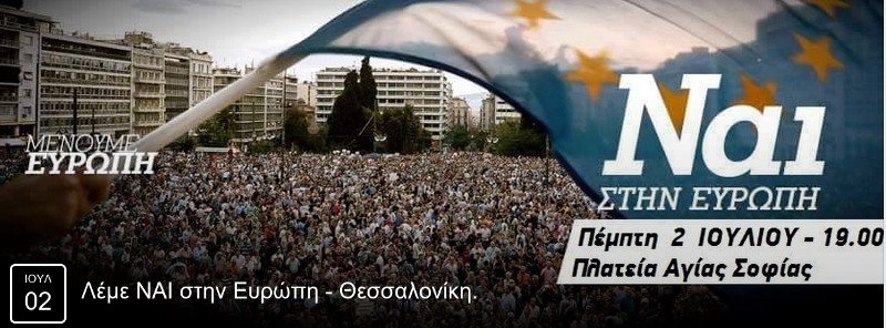 «ΝΑΙ» στην Ευρώπη -Συγκέντρωση σήμερα στις 19:00 στην πλατεία Αγίας Σοφίας στη Θεσσαλονίκη | iefimerida.gr 0
