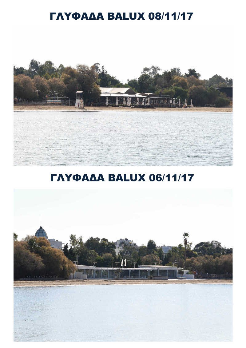 Σαρωνικός: Σε ποιες περιοχές συνεχίζονται οι εργασίες καθαρισμού των ακτών [εικόνες] | iefimerida.gr 8