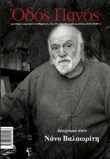 Συναντήσεις με συγγραφείς στην Αθήνα | iefimerida.gr 1