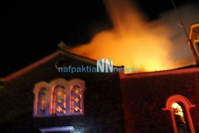 Στις φλόγες εκκλησία στην Ναύπακτο -Έπεσε η οροφή [εικόνες & βίντεο] | iefimerida.gr 1