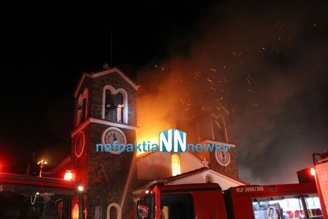 Στις φλόγες εκκλησία στην Ναύπακτο -Έπεσε η οροφή [εικόνες & βίντεο] | iefimerida.gr 2