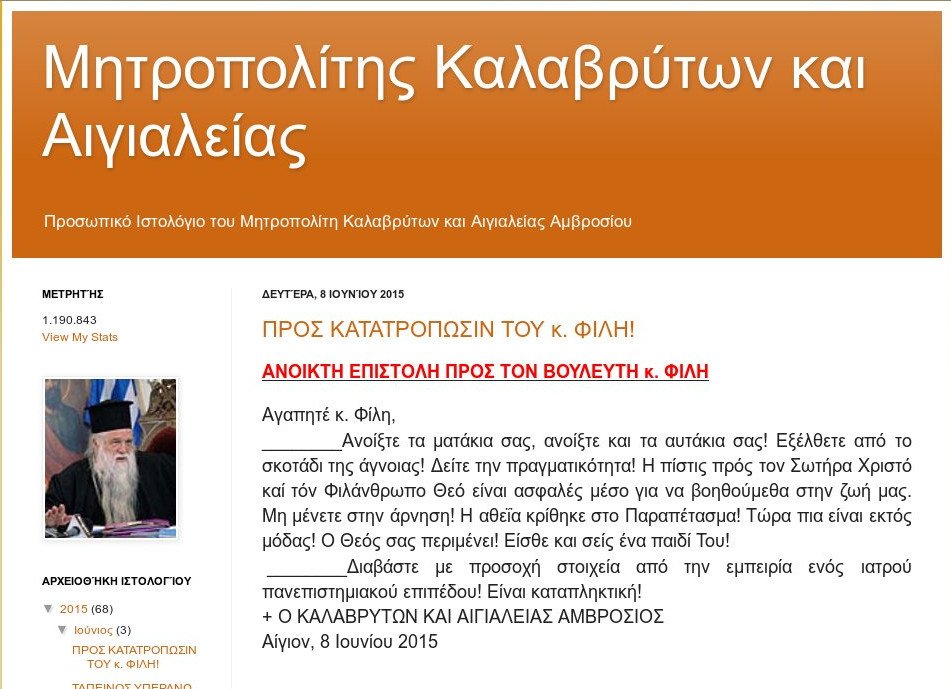 Αμβρόσιος κατά Φίλη: Ο Θεός σας περιμένει - Εκτός μόδας η αθεΐα | iefimerida.gr 0