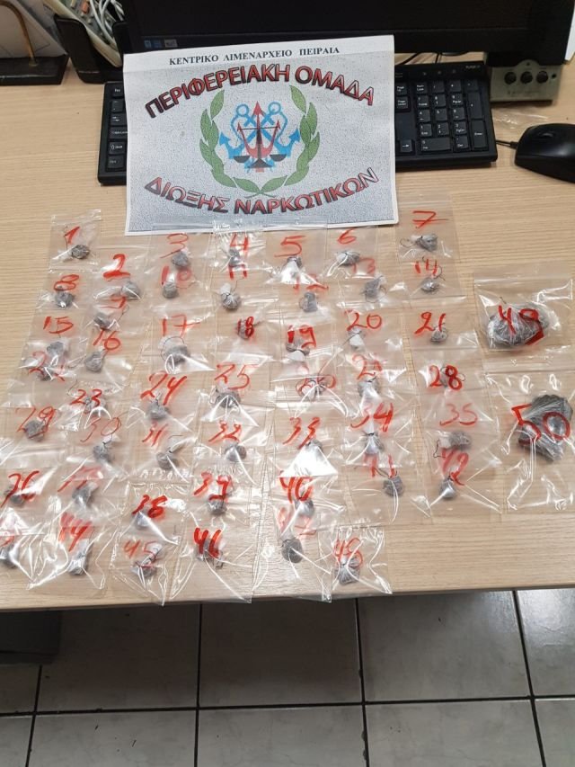 Βρήκαν σαράντα οκτώ (48) πλαστικές συσκευασίες έτοιμες προς πώληση