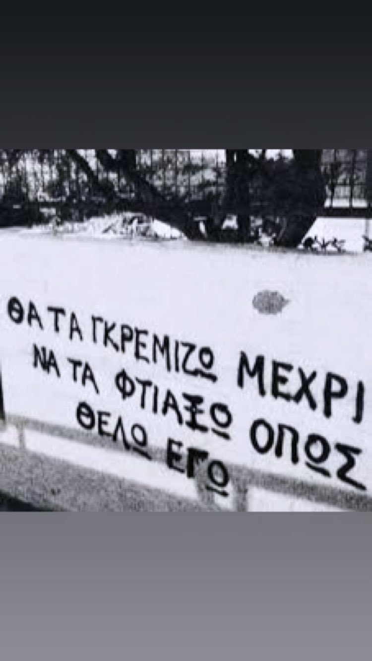 To πρώτο μήνυμα του Νάσου Αναστασόπουλου μετά τις φήμες για χωρισμό με την Καινούργιου [εικόνα] | iefimerida.gr 0