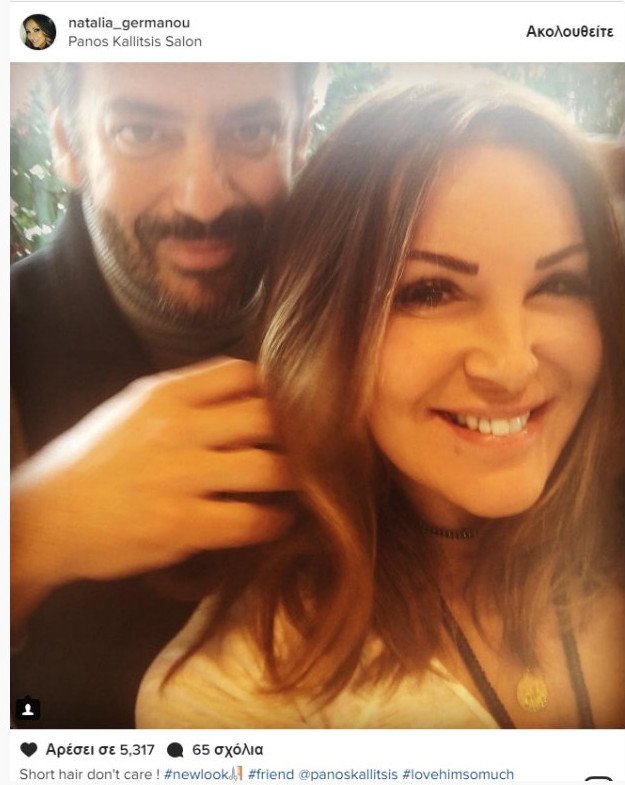 Η Ναταλία Γερμανού άλλαξε και πάλι τα μαλλιά της [εικόνα]  | iefimerida.gr 0