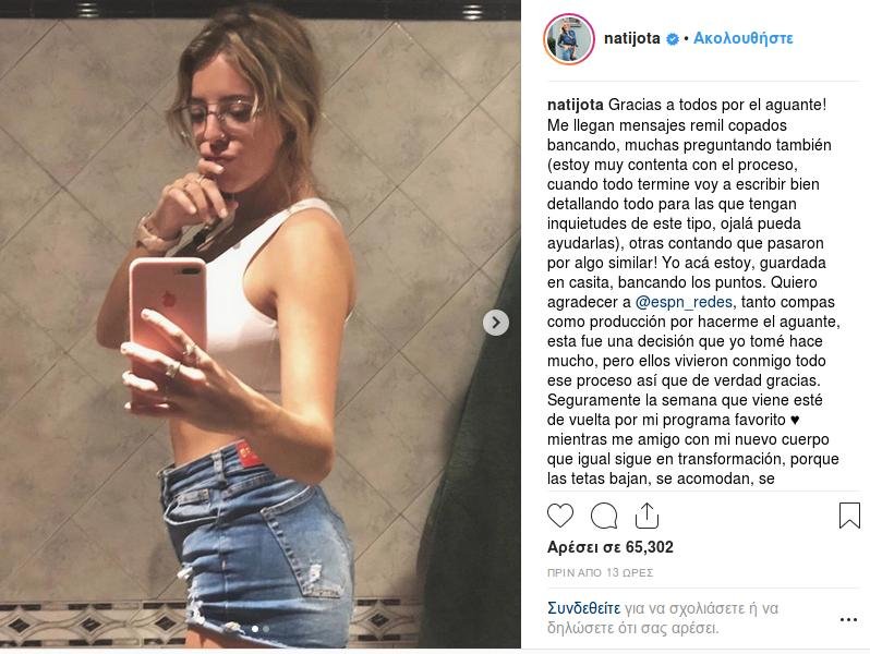 «Στα μάτια να με κοιτάτε» - Διάσημη αθλητικογράφος μίκρυνε το στήθος της για να την παίρνουν στα σοβαρά  | iefimerida.gr 4