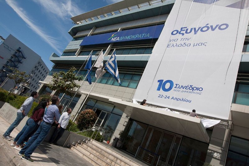 ΝΔ: «Οξυγόνο για την Ελλάδα μας» το κεντρικό σύνθημα του 10ου Συνεδρίου [εικόνες] | iefimerida.gr 3
