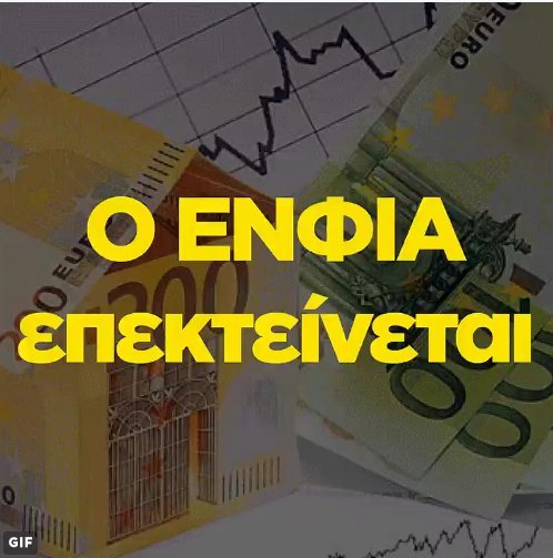 Επίθεση της ΝΔ στην κυβέρνηση: Από την 1η Ιουνίου δεν θα υπάρχει τίποτα που να μην φορολογείται | iefimerida.gr 1