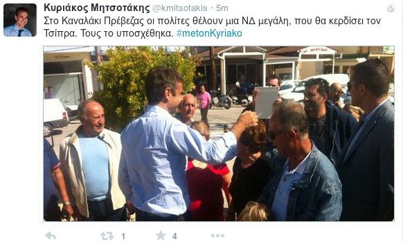 Νέα Δημοκρατία: Ανακωχή στα λόγια, πόλεμος στο παρασκήνιο | iefimerida.gr 4