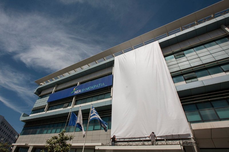 ΝΔ: «Οξυγόνο για την Ελλάδα μας» το κεντρικό σύνθημα του 10ου Συνεδρίου [εικόνες] | iefimerida.gr 0