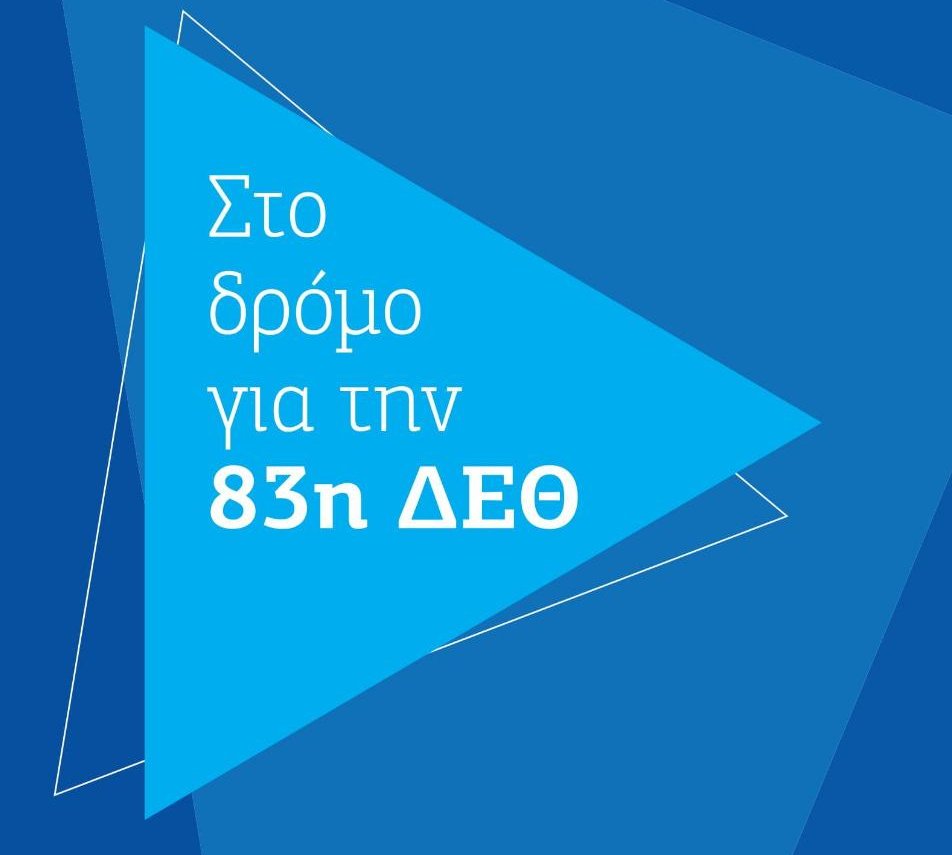 ΝΔ ενόψει ΔΕΘ: «Συνδιαμορφώνουμε με τους πολίτες την επόμενη ημέρα» -Ολες οι εκδηλώσεις [pdf] | iefimerida.gr 0