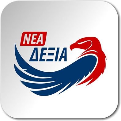 Ο Φαήλος Κρανιδιώτης ανακοίνωσε την ίδρυση της «Νέας Δεξιάς» με αυτό το σήμα [βίντεο] | iefimerida.gr 0