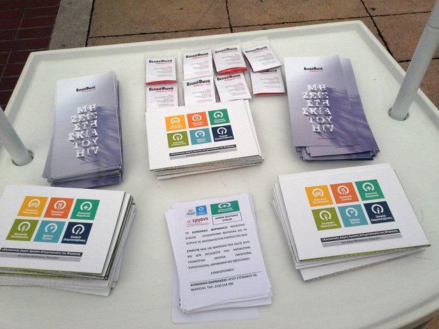 Παγκόσμια Ημέρα κατά του AIDS: Εχει στοιχίσει τη ζωή σε 39 εκατομμύρια ανθρώπους [βίντεο & εικόνες] | iefimerida.gr 2