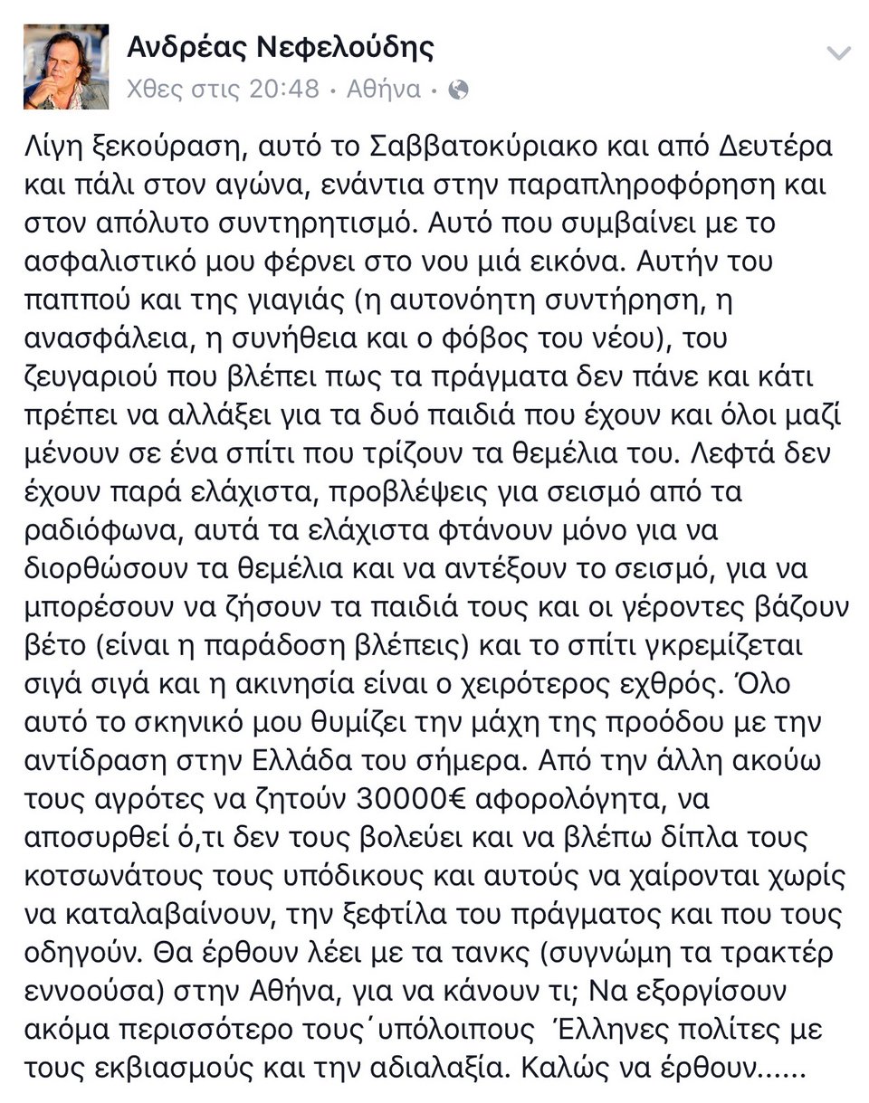 Στέλεχος ΣΥΡΙΖΑ: «Θα έρθουν οι αγρότες με τα τανκς στην Αθήνα για να εκβιάσουν» - Χαμός στη Βουλή | iefimerida.gr 0
