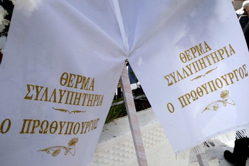 Το τελευταίο αντίο στον Νίκο Κούνδουρο -Παρουσία του Αλέξη Τσίπρα [εικόνες] | iefimerida.gr 6