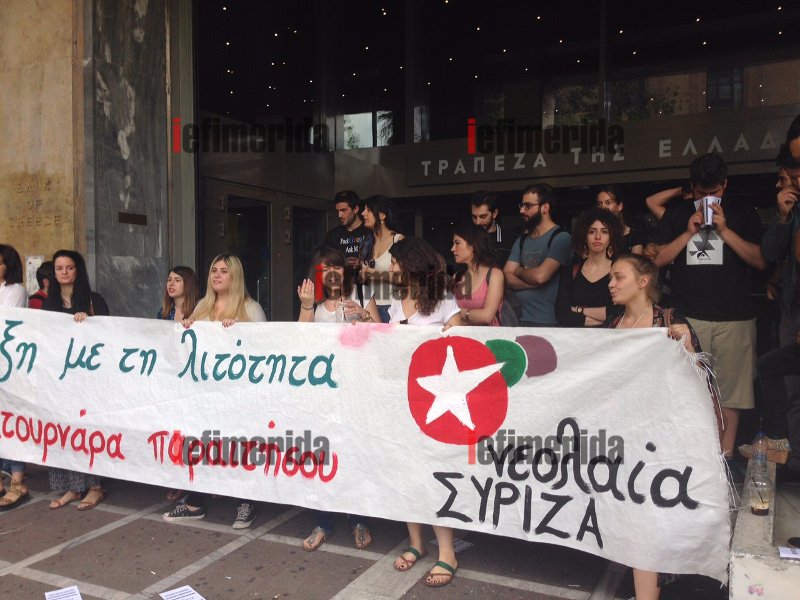 Η Νεολαία του ΣΥΡΙΖΑ διαδήλωσε μπροστά από την ΤτΕ [εικόνες] | iefimerida.gr 1
