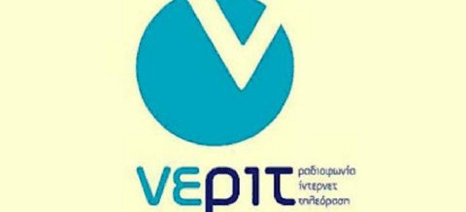 Το Βήμα με δυο διαφορετικά άρθρα την ίδια μέρα πυροβολεί την ΝΕΡΙΤ: Ανευ προηγουμένου πρόκληση για την κοινή λογική | iefimerida.gr 0