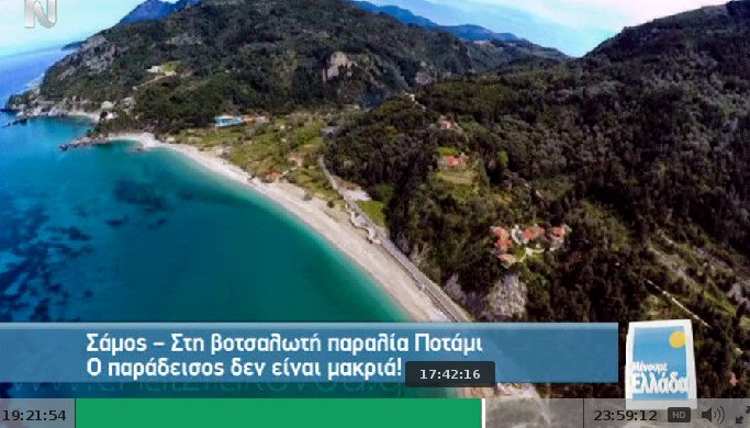 Η ΕΡΤ έκανε ντεμπούτο με Γαλανόλευκη, Εθνικό Υμνο και τούρτα! [εικόνες & βίντεο] | iefimerida.gr 0