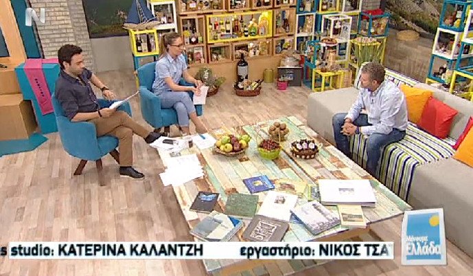 Η ΕΡΤ έκανε ντεμπούτο με Γαλανόλευκη, Εθνικό Υμνο και τούρτα! [εικόνες & βίντεο] | iefimerida.gr 1