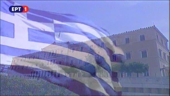 Η ΕΡΤ έκανε ντεμπούτο με Γαλανόλευκη, Εθνικό Υμνο και τούρτα! [εικόνες & βίντεο] | iefimerida.gr 2