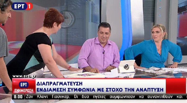 Η ΕΡΤ έκανε ντεμπούτο με Γαλανόλευκη, Εθνικό Υμνο και τούρτα! [εικόνες & βίντεο] | iefimerida.gr 7