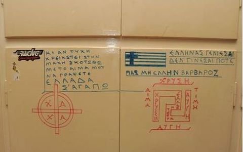 «Πας μη Ελλην βάρβαρος» έγραφε στους τοίχους του σπιτιού ο συλληφθείς για τη ρατσιστική επίθεση στην πλ. Αττικής [εικόνα] | iefimerida.gr 0