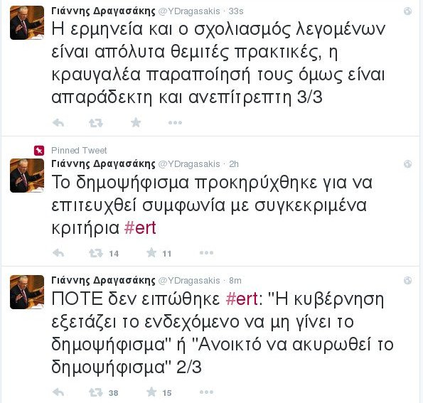 Η κυβέρνηση συζητάει τώρα ακόμα και τη ματαίωση του δημοψηφίσματος | iefimerida.gr 0