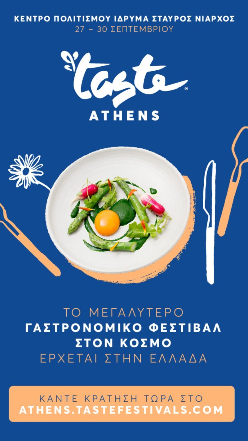 Τaste of Athens: Η γεύση της Αθήνας σε μια μεγάλη γαστρονομική γιορτή | iefimerida.gr 5