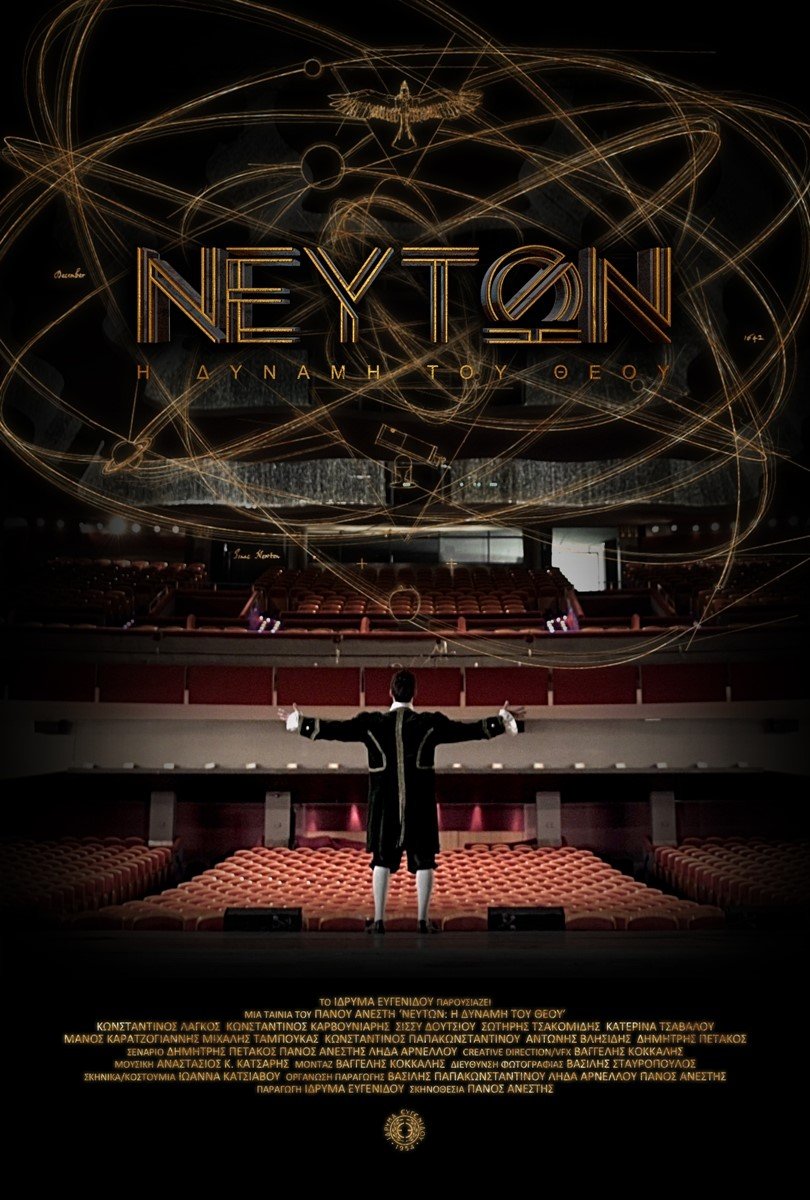 Δραματοποιημένο ντοκιμαντέρ για την πολυτάραχη ζωή του Ισαάκ Νεύτωνα [εικόνες & βίντεο]  | iefimerida.gr 3