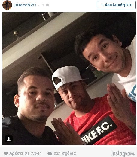 Πρησμένος ο Νεϊμάρ - Ταλαιπωρείται από μαγουλάδες [εικόνα] | iefimerida.gr 0