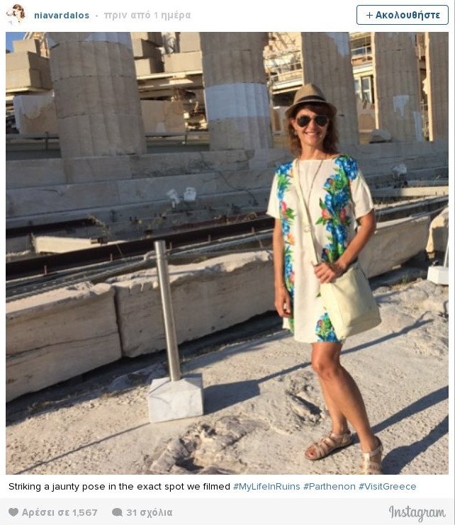 Η Νία Βαρντάλος κάνει διακοπές στην Ελλάδα και δεν σταματά να την διαφημίζει [εικόνες] | iefimerida.gr 1