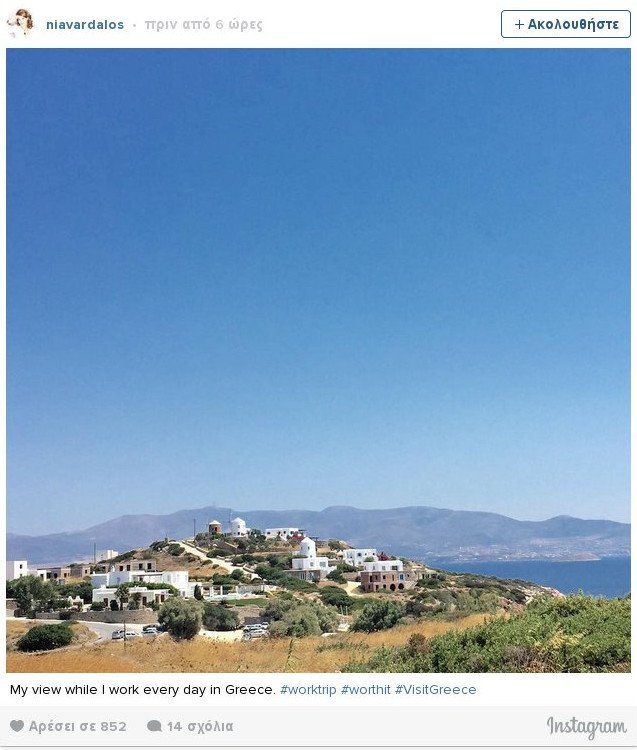 Η Νία Βαρντάλος κάνει διακοπές στην Ελλάδα και δεν σταματά να την διαφημίζει [εικόνες] | iefimerida.gr 2