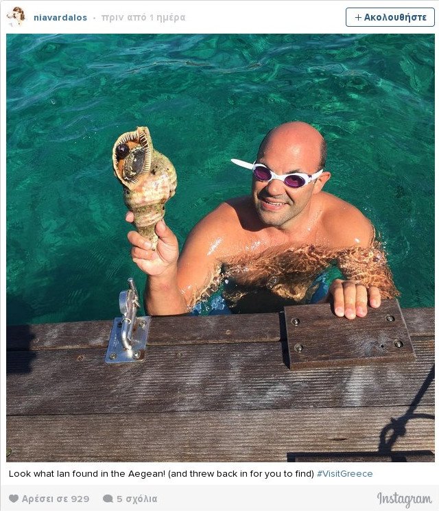 Η Νία Βαρντάλος κάνει διακοπές στην Ελλάδα και δεν σταματά να την διαφημίζει [εικόνες] | iefimerida.gr 3