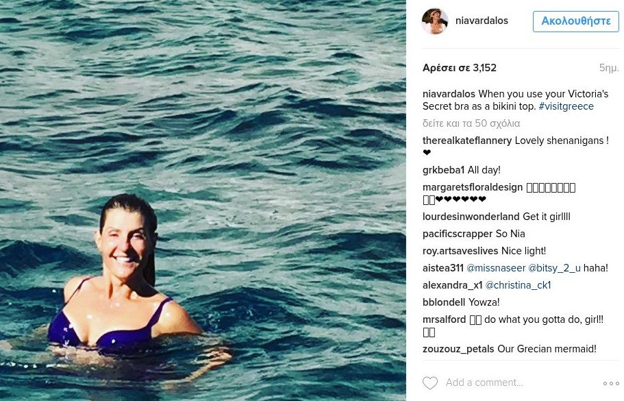  Η Νία Βαρντάλος «βομβαρδίζει» το Instagram με hashtag #visitgreece [εικόνες]  | iefimerida.gr 0